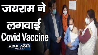 CM Jairam Thakur | Took The First Dose |  Covid Vaccine |