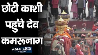 Dev Kamarunag | Mandi | International Shivaratri Festival |