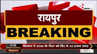 Chhattisgarh News || Rahul Sahu के Rescue Operation में शामिल टीमों का होगा सम्मान