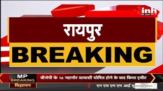 Chhattisgarh News || Congress करेगी राजभवन का घेराव, PCC Chief Mohan Markam के नेतृत्व में प्रदर्शन