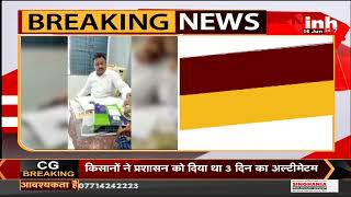 Chhattisgarh News || बाबू ने किसान से मांगे 30 हजार रूपए,  रिश्वत लेते Video Viral