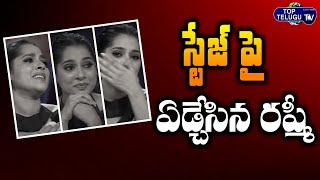 Rashmi Gautam Emotional In Sridevi Drama Company On Fathers Day | Rashmi Gautam | Top Telugu TV