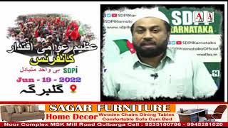 Janab Abdul Hannan SDPI Leader appeal for SDPI “GRAND PEOPLE POWER CONFERENCE