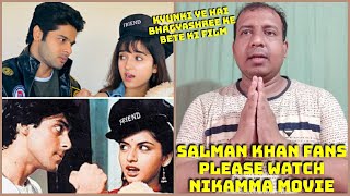 Salman Khan Fans Please Watch Nikamma Movie In Theaters On This Friday To Support Bhagyashree's Son