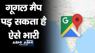 Google Map  | Challan | Mobile Holder |