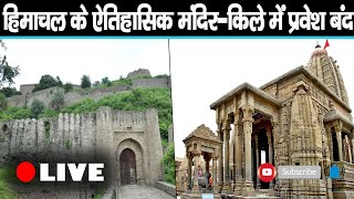 हिमाचल के ऐतिहासिक मंदिर-किले में प्रवेश बंद