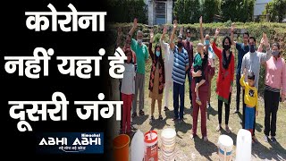 People Struggling | Shortage of Water | Sundernagar |