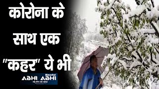 Weather |  Record | Himachal |