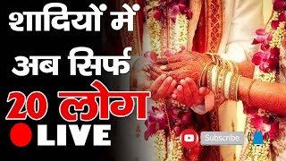 Marriage | Restrictions | Himachal |