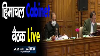 Jai Ram Cabinet | Live  | Shimla |