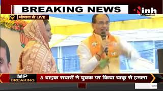 MP News || BJP Mayor Candidate मालती राय का नामांकन कार्यक्रम, CM Shivraj Singh Chouhan का संबोधन