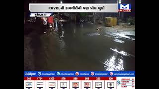 સુરેન્દ્રનગર શહેરમાં મોડી રાત્રે ધોધમાર વરસાદ | MantavyaNews