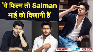 'Nikamma' को Sign करते वक्त Abhimanyu Dassani के दिमाग में आए Salman Khan: 'फिल्म तो उनको दिखानी है'