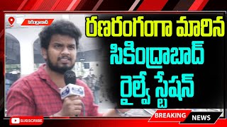 High Tension at Secunderabad Railway Station | Protest Against Agneepath Scheme | Top Telugu TV