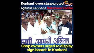 Konkani lovers stage protest against Kannada Rakshana Vedike