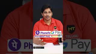 Transaction failed but money deducted from account Google Pay, Phonepe #youtubeshorts #techshorts