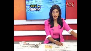 #AajKaAkhbar: देखें आज के अखबार में क्या है ख़ास ? | 17  June 2022 | India Voice पर।
