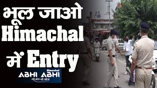 Himachal | Entry |  Emergency |