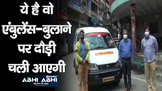 Ambulance | Himachal | Free Services |
