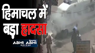 Ambulance | Caught Fire | Himachal |