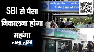ATM & Check Book | Expensive | SBI Bank |