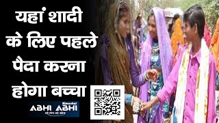 Children before Marriage | Garasia tribe | Rajasthan | Gujarat |
