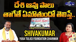 దేశి ఆవు పాలు  తాగితే ఏమవుతుందంటే .. | Health Benefits Of Drinking Cow Milk | Top Telugu TV