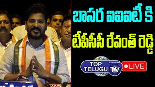 LIVE: TPCC Revanth Reddy Press Meet On Basara IIIT Issue | Agneepath |CM KCR,PM Modi | Top Telugu TV