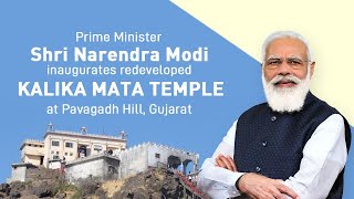 PM Shri Narendra Modi inaugurates redeveloped Kalika Mata Temple at Pavagadh Hill, Gujarat