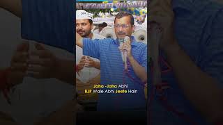 Arvind Kejriwal on Rajinder Nagar By Poll Elections | #Shorts | Durgesh Pathak
