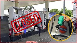 HYDERABAD NEWS EXPRESS | 3 Din Tak Petrol Pumps Bund Ki Afwah Se Awaam Pareshan | SACH NEWS |