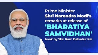 PM Shri Narendra Modi's remarks at release of 'Bharatiya Samvidhan' book by Shri Ram Bahadur Rai