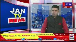 Dungarpur News | सीसी व्यापारियों ने आधा दिन दुकानें रही बंद | JAN TV