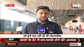 Train Cancel in Chhattisgarh || यात्रीगण कृपया ध्यान दें, Raipur से गुजरने वाली 18 ट्रेन रद्द