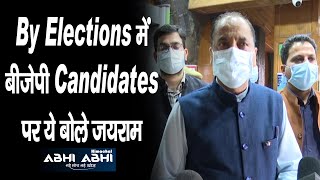 Bye-Elections | Himachal | BJP |