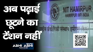 Multiple Entry and Exit Plan | Hamirpur | NIT