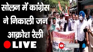 सोलन में कांग्रेस ने निकाली जन आक्रोश रैली
