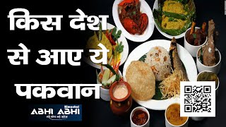 Dishes and Sweets | Not from India