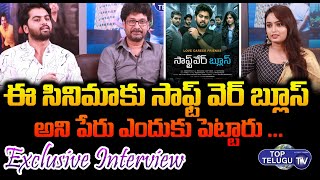 software blues movie team exclusive interview | Top Telugu TV