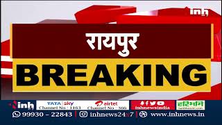 Chhattisgarh News || Chief Minister Bhupesh Baghel की विदेश यात्रा निरस्त