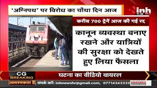 Agnipath Scheme पर विरोध का आज 4th Day, करीब 700 Trains की गई रद्द