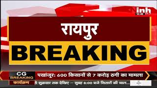 Chhattisgarh News || Raipur में बारिश का असर, CM Bhupesh Baghel के Delhi प्रस्थान में देरी