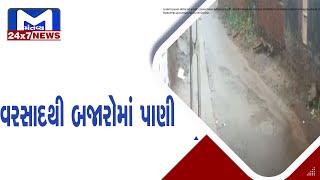 અમરેલીઃ ખાંભાના ગ્રામ્ય વિસ્તારમાં વરસાદ | MantavyaNews