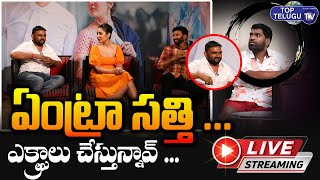 LIVE : bithiri sathi controversial interview | Pakka Commercial | Top Telugu TV