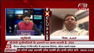 AAP नेता अशोक तंवर से खास बातचीत, कांग्रेस पर साधा निशाना