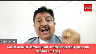 Social Activist Jammu Sunil Dimple Rejected Agneepath Scheme Of Army