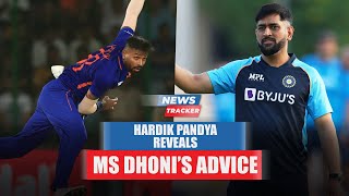 Hardik Pandya Opens Up On MS Dhoni's Valuable Advice And More Cricket News