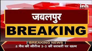 Madhya Pradesh News || Tehsildar का रीडर रिश्वत लेते गिरफ्तार, जबलपुर EOW ने किया गिरफ्तार