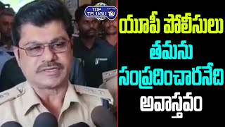 Palnadu SP Ravi Shankar Reddy Reaction On UP POLICE Statement | Agneepath Scheme | Top Telugu TV