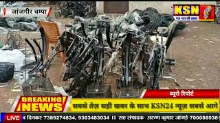 सायकल पाटर्स की चोरी करने वाले आरोपी गिरफ्तार जांजगीर जिले की पामगढ़ पुलिस ने की कार्रवाई
